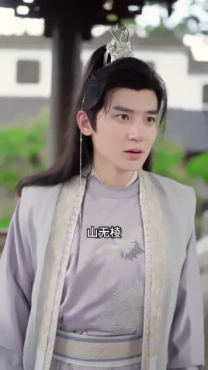 公主难当(73集) 公主难当(73集)无需充值尽情看