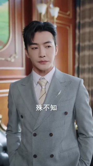 顾家的转运小锦鲤(84集) 顾家的转运小锦鲤(84集)最新热播短剧