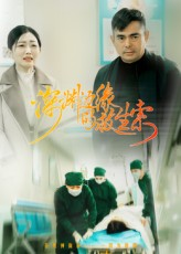深渊边缘的救生索(30集) 深渊边缘的救生索(30集)在线看完整版