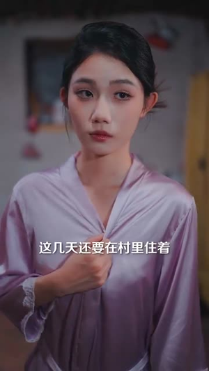 山村藏龙谁惹得起 (76集) 山村藏龙谁惹得起 (76集)免费短剧看全集