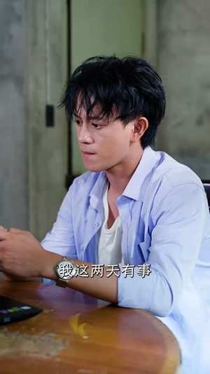 开局金铲铲系统助我娶村花 (70集) 开局金铲铲系统助我娶村花 (70集)免费观看全集