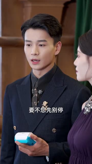 宠妻引发财富连锁的反应(80集) 宠妻引发财富连锁的反应(80集)温柔追捕短剧