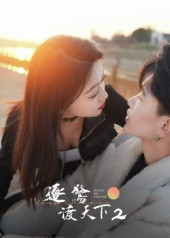 逐鹭渡天下2(59集) 逐鹭渡天下2(59集)好看的短剧推荐