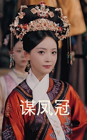谋凤冠（59集）最新火爆短剧