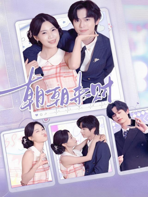 朝朝来财(60集) 朝朝来财(60集)一口气追完全集