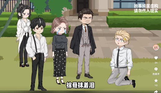 心跳神棍 心跳神棍红果免费看短剧