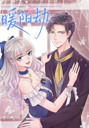 暖阳劫(88集) 暖阳劫(88集)精彩短剧看不停