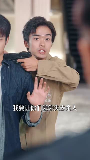 我靠抓罪犯讨好老丈人 (83集)  我靠抓罪犯讨好老丈人 (83集) 免费看