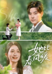 她比春风暖(39集) 她比春风暖(39集)免费短剧推荐