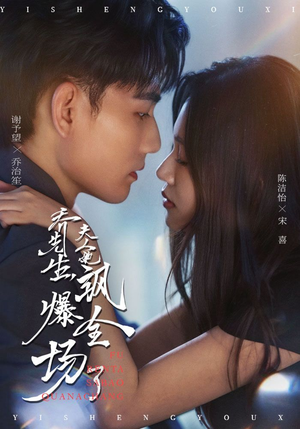 乔先生，夫人她飒爆全场了（90集）精彩短剧合集