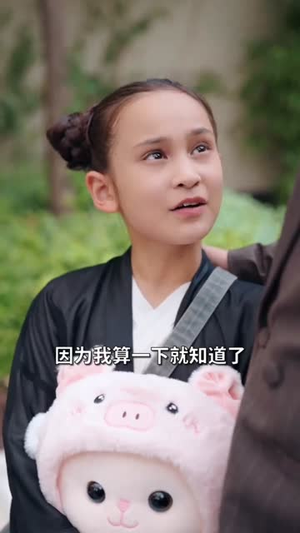 萌娃女主下山（64集）短剧追到爽