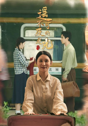 遥不可及的星光(51集) 遥不可及的星光(51集)河马免费短剧