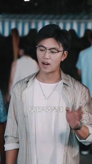 开挂人生从透视开始（144集）最火爆短剧