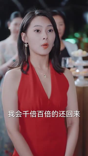 求婚被拒我反手娶了傻妹妹(83集) 求婚被拒我反手娶了傻妹妹(83集)爆款热门短剧