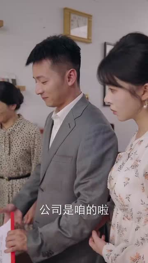 重生九八,我带初恋致富发家 (76集)  重生九八,我带初恋致富发家 (76集) 短剧分享剧集