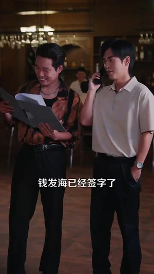 重生九八之财源滚滚(83集) 重生九八之财源滚滚(83集)爆火短剧抢先看