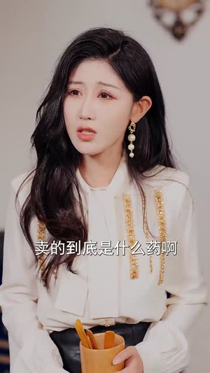 冰山美女你别闹我们有天命姻缘(61集) 冰山美女你别闹我们有天命姻缘(61集)免费短剧资源