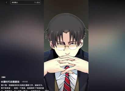 我能贩卖时间 我能贩卖时间上热门短剧