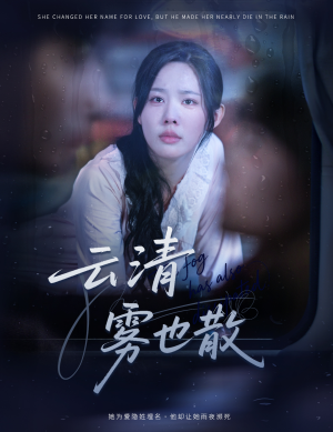 云清雾也散(62集) 云清雾也散(62集)热门了短剧