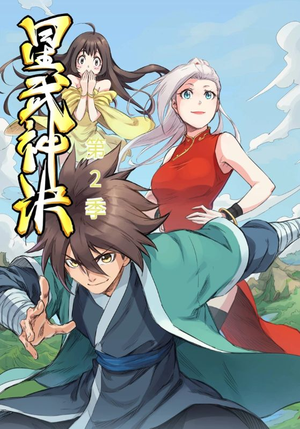 星武神诀第2季(68集) 星武神诀第2季(68集)精彩短剧免费看
