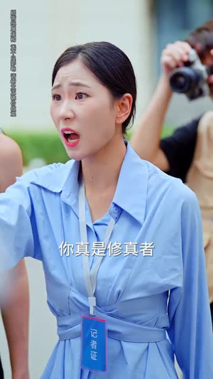 归来时过境迁,剑仙重返校园(80集) 归来时过境迁,剑仙重返校园(80集)超火热门短剧