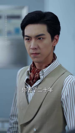 逆子的谎言(60集) 逆子的谎言(60集)精彩片段