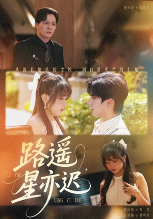 路遥星亦迟(60集) 路遥星亦迟(60集)夸克网盘观看