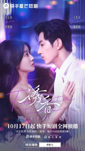 诱香(30集) 诱香(30集)最新短剧推荐