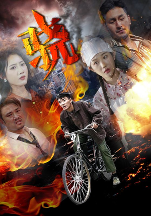 骁(80集) 骁(80集)短剧热播推荐