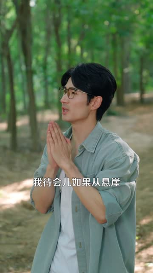 祖宗显灵(127) 祖宗显灵(127)短剧有好货推荐