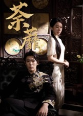 荼蘼(61集) 荼蘼(61集)追短剧太上头了