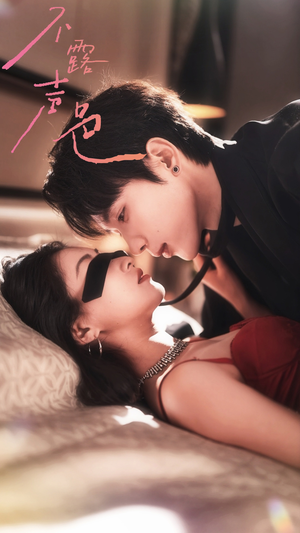 不露声色(76集) 不露声色(76集)精彩短剧来袭