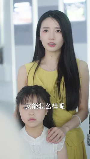 愿妻三冬暖愿女春不寒(60集) 愿妻三冬暖愿女春不寒(60集)爆款短剧抢先看