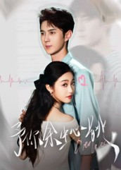 予你余生心跳(64集) 予你余生心跳(64集)精彩短剧看全集