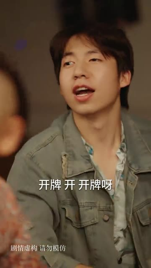 神娃一指定输赢(70集) 神娃一指定输赢(70集)精彩短剧又来了