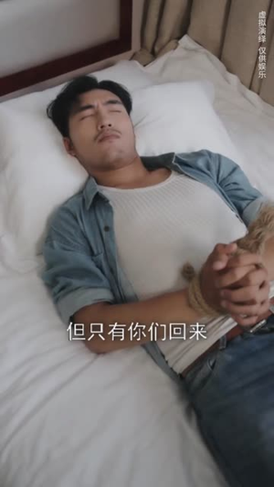 荒野穷游 (60集)  荒野穷游 (60集) 爆款短剧追不停