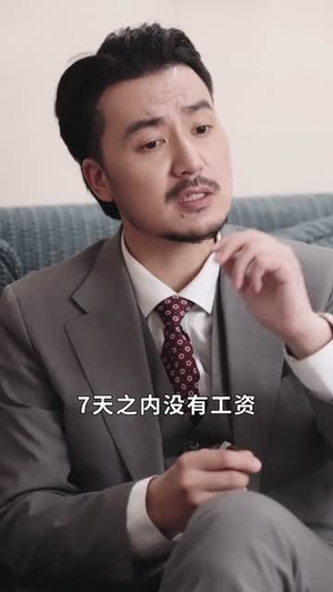 破产老板合租请指教 (69集)  破产老板合租请指教 (69集) 热门火爆短剧