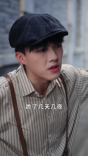 冒牌少帅(66集) 冒牌少帅(66集)短剧视频分享