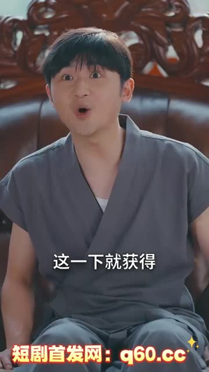 谁让他当大反派的(98集) 谁让他当大反派的(98集)全集