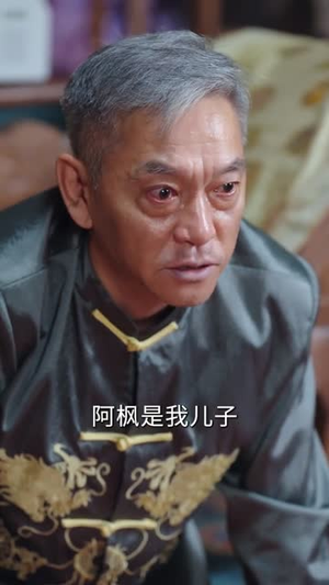 红莲烬(61集) 红莲烬(61集)网盘在线观看