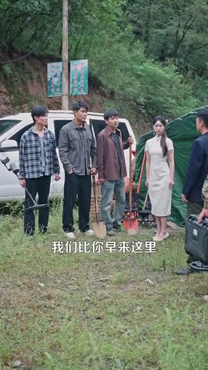 一把铲子一盒烟,金矿一挖挖一天(109集) 一把铲子一盒烟,金矿一挖挖一天(109集)好看的短剧来了