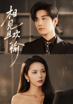 相见且欢愉(69集) 相见且欢愉(69集)精彩的短剧