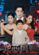 龙芯风暴(60集) 龙芯风暴(60集)短剧解说全集