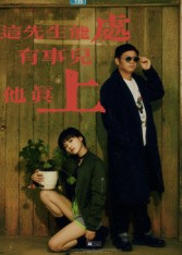 这先生能处，有事儿他真上（56集）火爆热门短剧