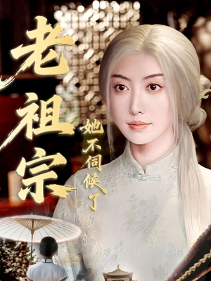 青丝咒白发缘(65集) 青丝咒白发缘(65集)免费短剧片段