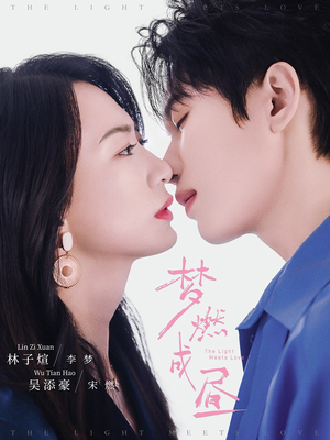 梦燃成昼(60集) 梦燃成昼(60集)最火短剧推荐