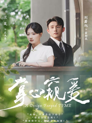 掌心窥爱(79集) 掌心窥爱(79集)推荐好短剧