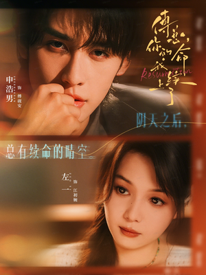 傅总，你的命我续上了（61集）在线观看完整版