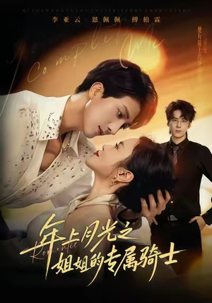 90年代我靠保护五个嫂子肉满仓(80集) 90年代我靠保护五个嫂子肉满仓(80集)短剧在线观看