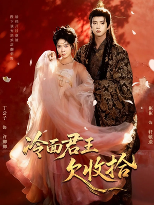 陛下,娘娘又读档了(62集) 陛下,娘娘又读档了(62集)一起追短剧吧